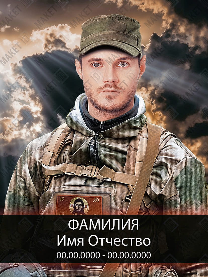 Портрет Фарфор