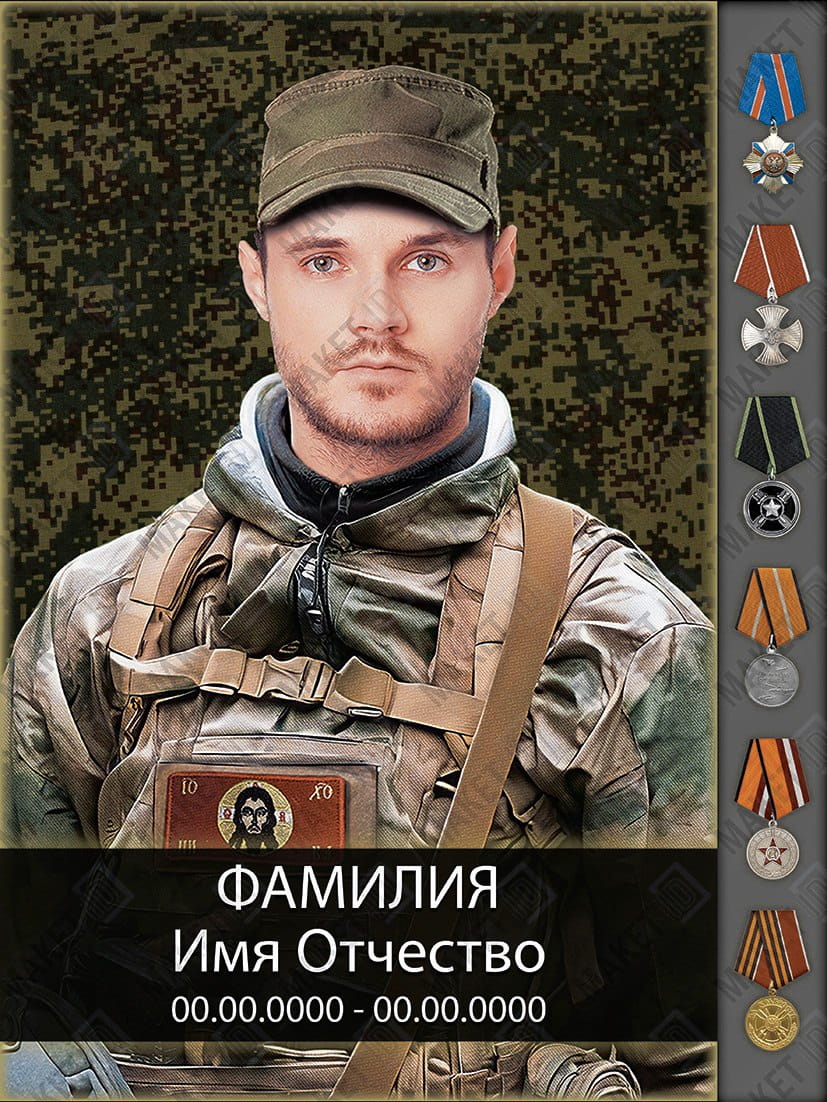 Портрет с медалями Стекло (обжиг)