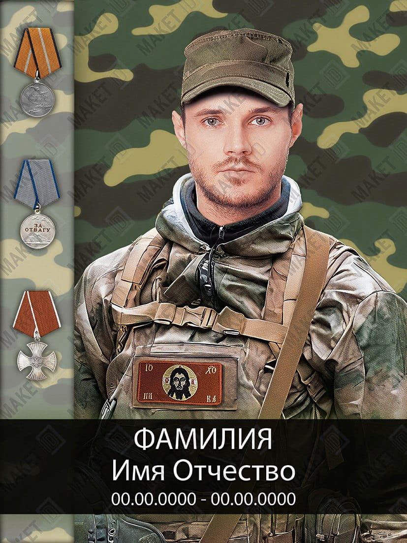 Портрет с медалями Стекло (обжиг)